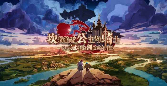 坎公骑冠剑世界9全收集攻略大全 世界9三星全收集图文一览图片1