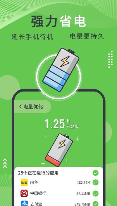 青青手机管家app官方版图2