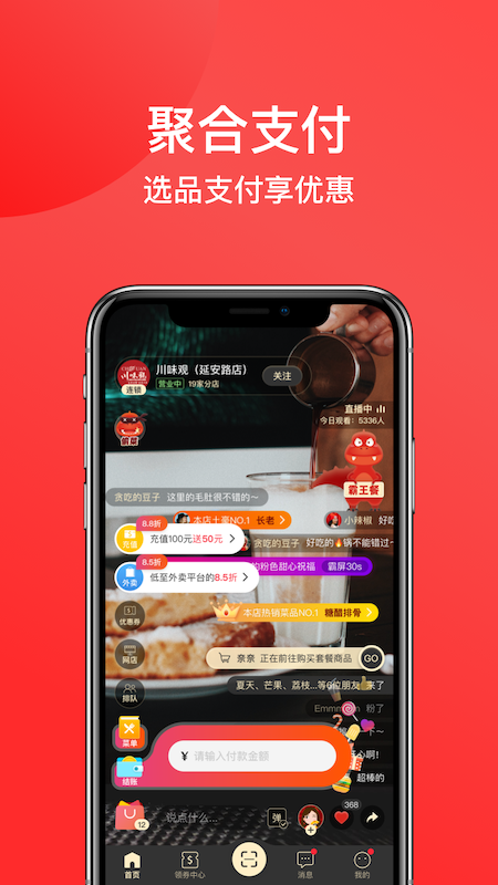 一店一购app图片2