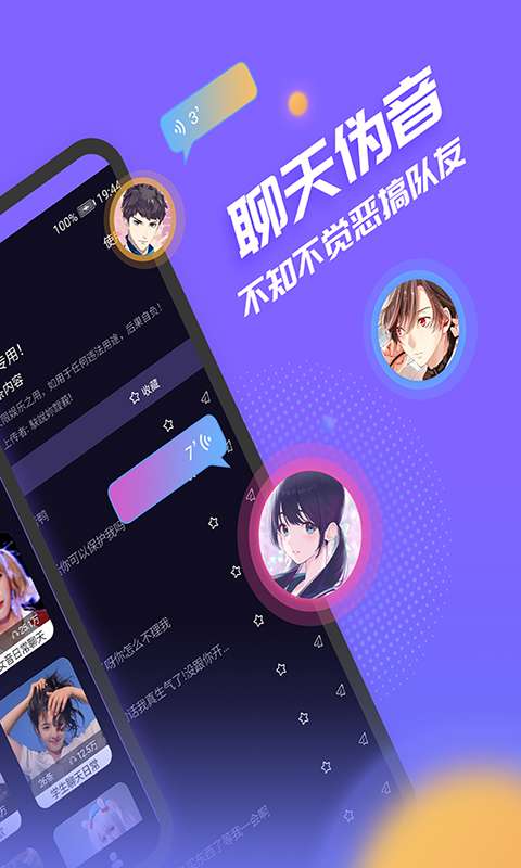 声优模拟器app图2