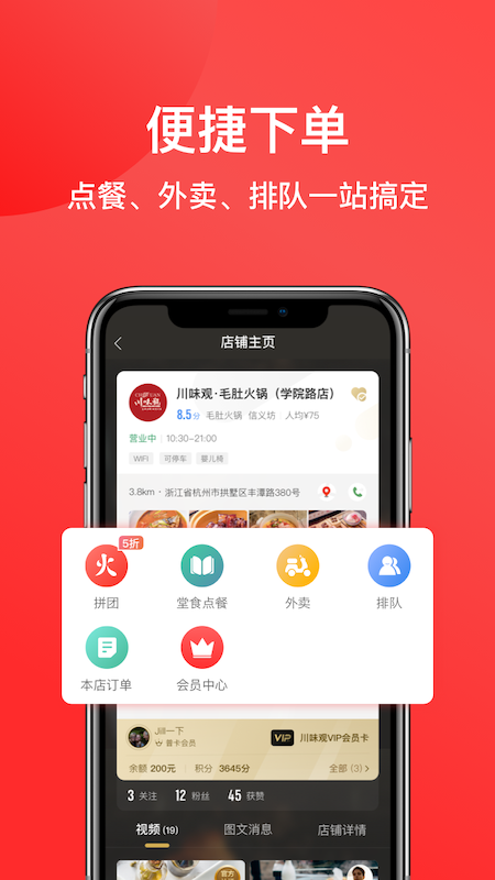 一店一购app官方版图3