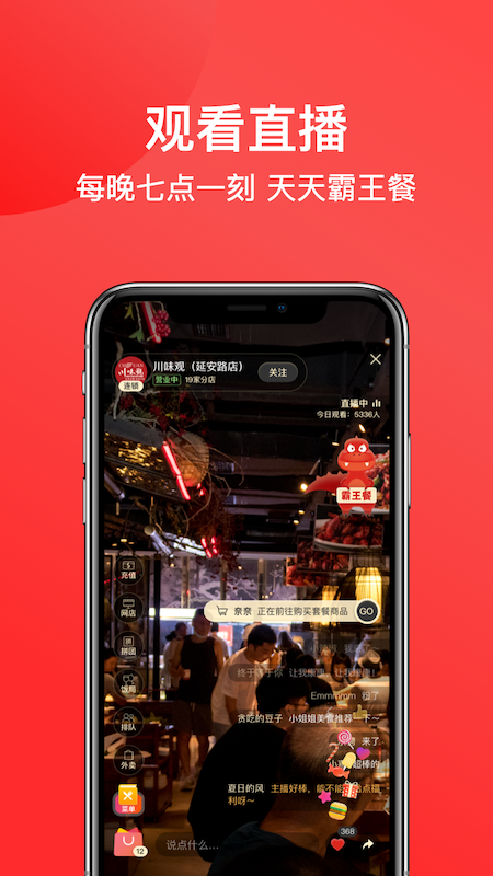 一店一购app官方版图1