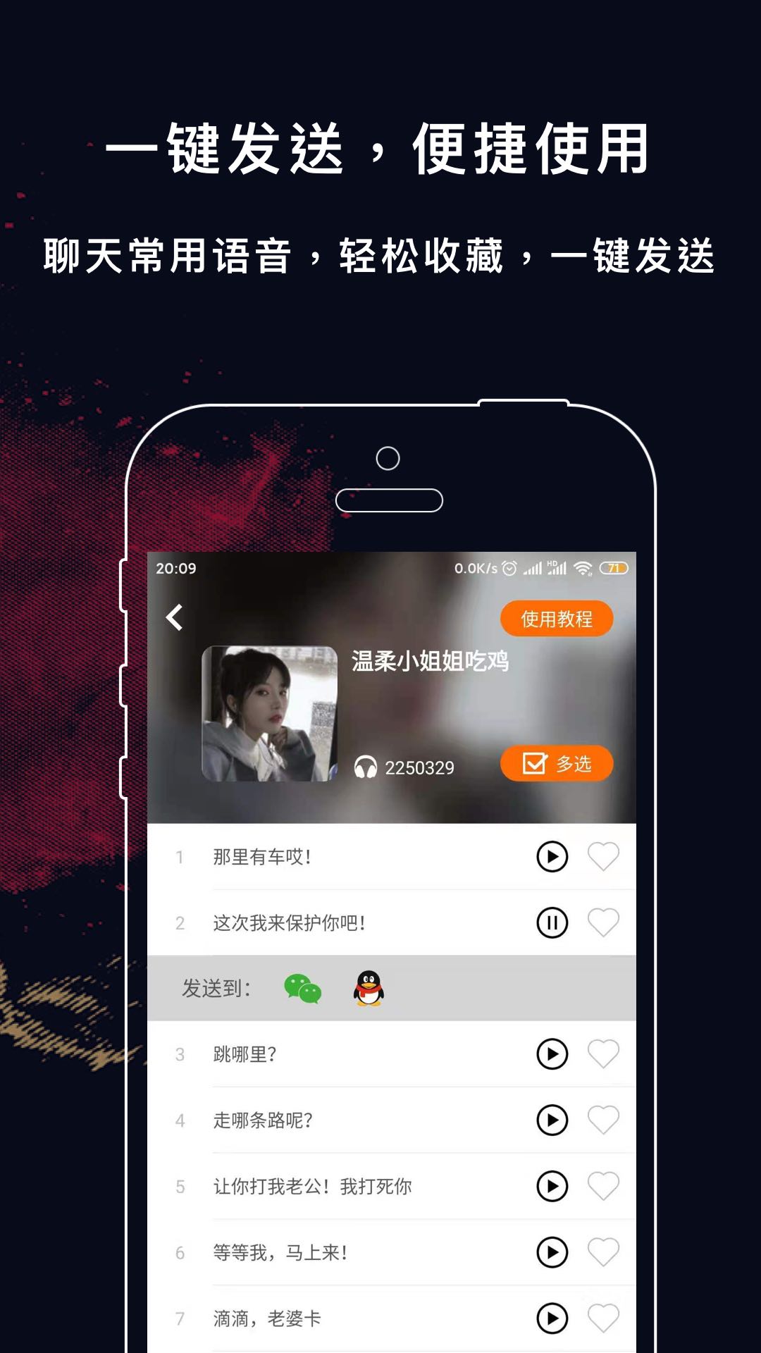 变音游戏变声器app图1