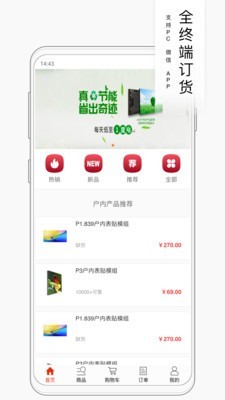 洲明销服平台图1