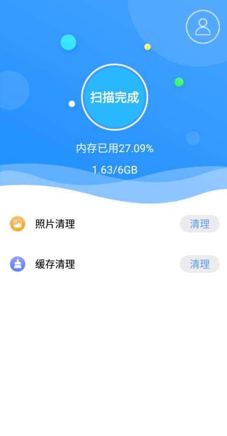 锋行清理大师app图1