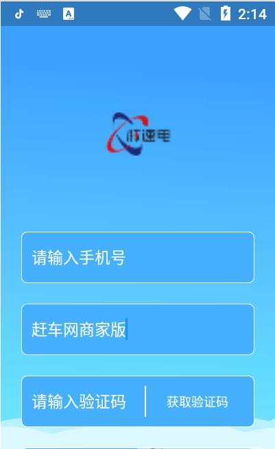 核速电app图片1