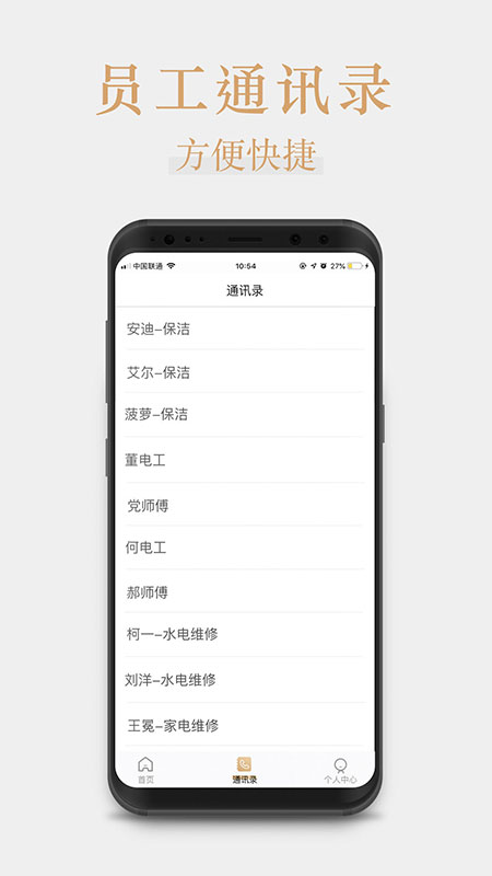 桃花源家族管理端app官网版图3