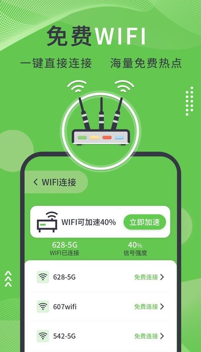 青青手机管家app官方版图1