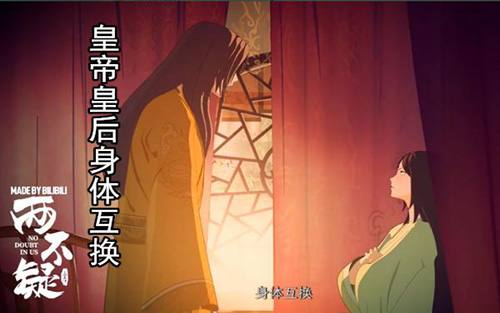 两不疑游戏图片1