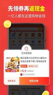 返多点官方APP最新版图3