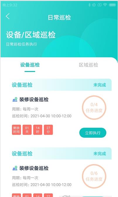 好家易装匠app图片1