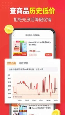 返多点APP图片1