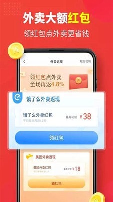 返多点APP图片2