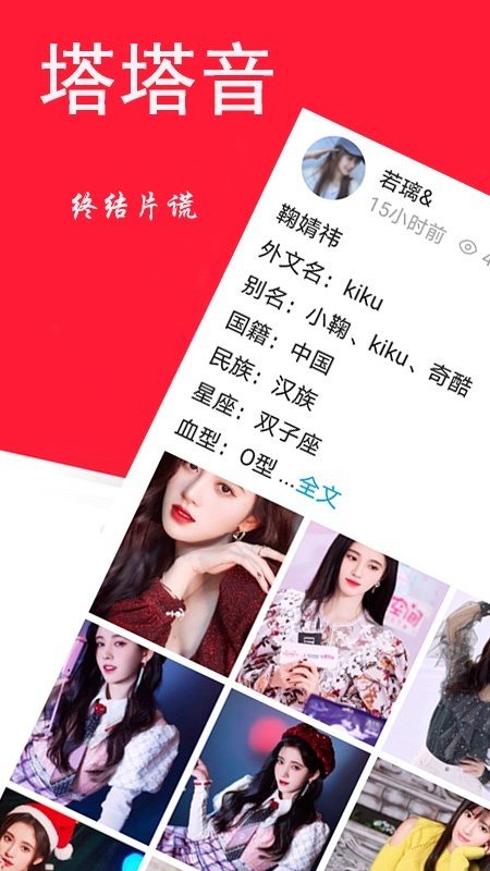 塔塔音app图片1