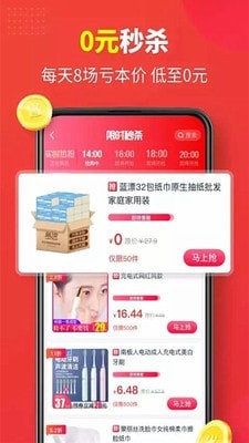 返多点官方APP最新版图1