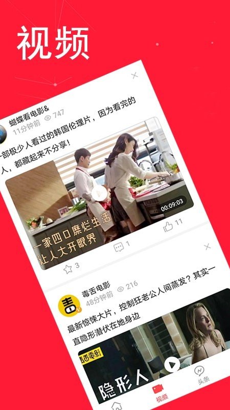 塔塔音app图片2