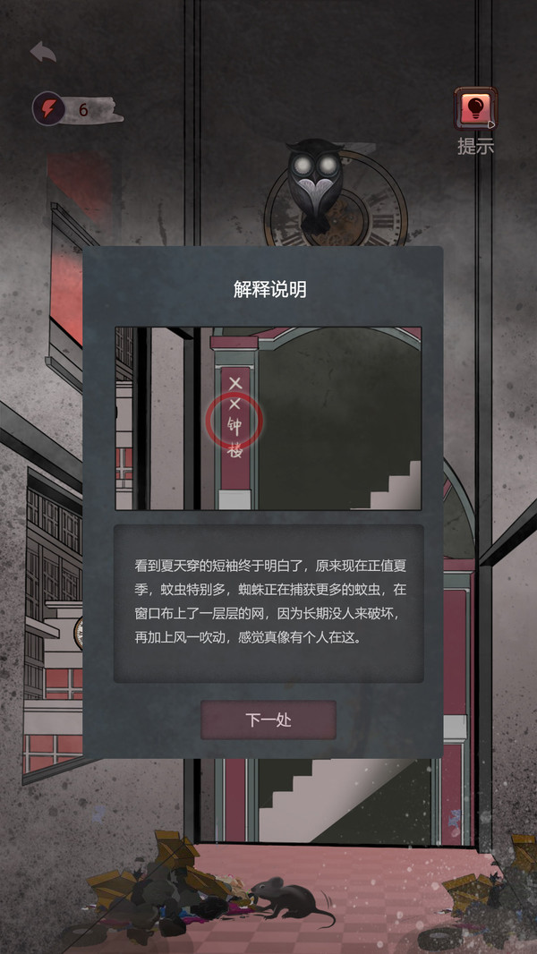 逃离工厂游戏安卓版图2