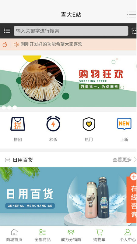 青大E站app官方版图1