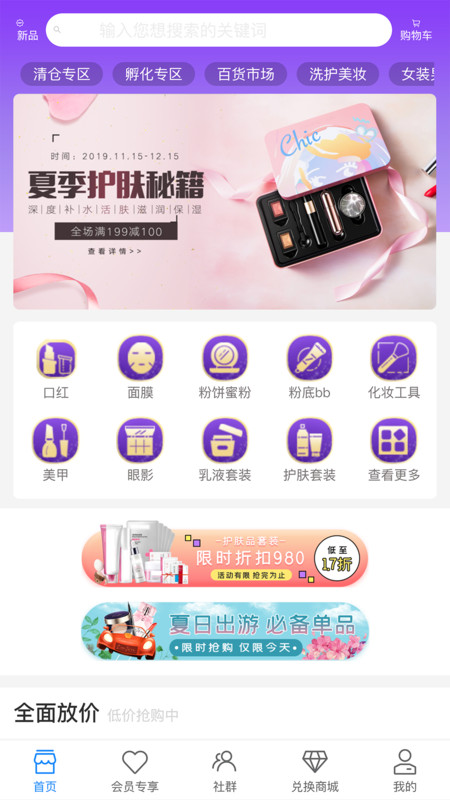 金诚鑫app图片1