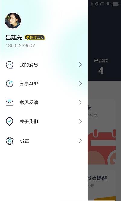 好家易装匠图2