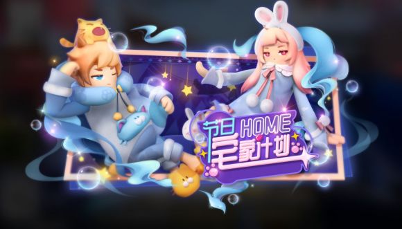 香肠派对五一宅家休息套装怎么样？五一睡衣套装外观一览图片1