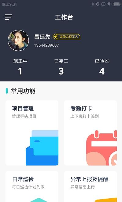 好家易装匠图3