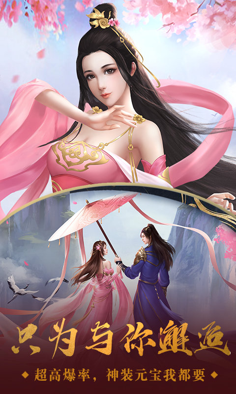 战玲珑之神魔劫手游官方版图1