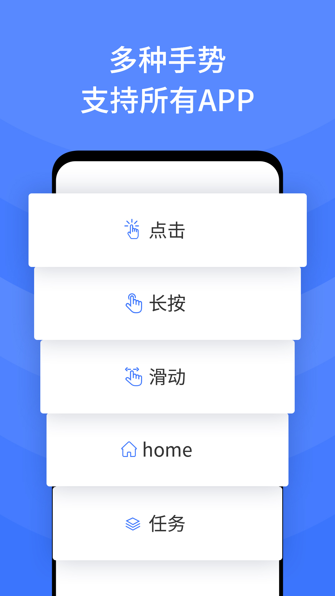 全能点击连点器app手机版图1