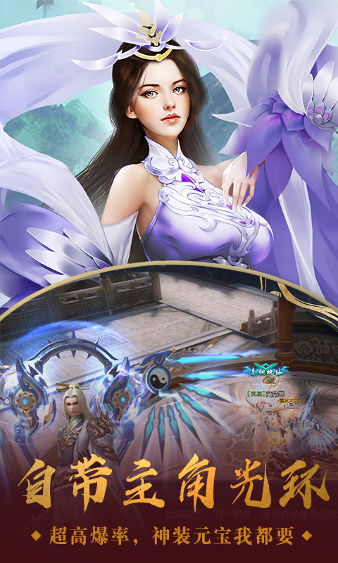 战玲珑之神魔劫手游官方版图3