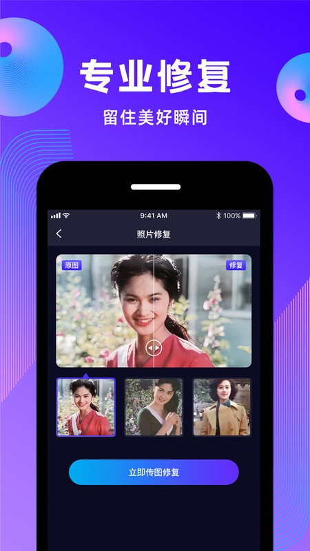 动态照片软件app最新版图3