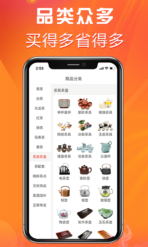 茶零售app手机版图2