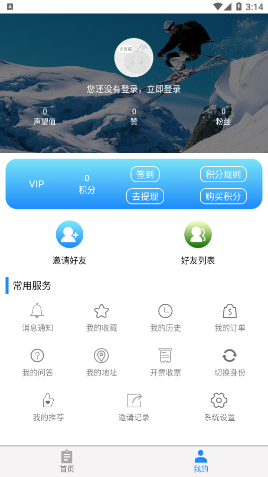 企事慧app图片1