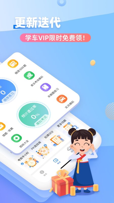 深兰法考app图1