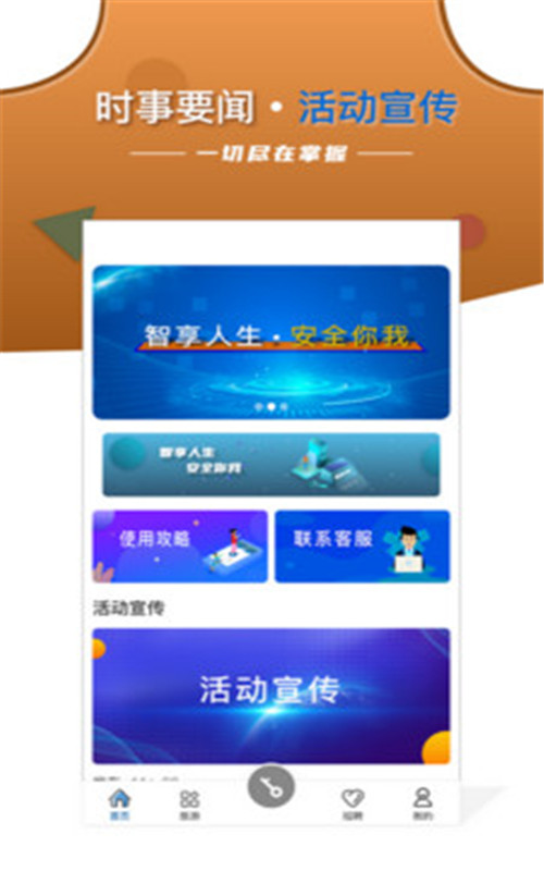 智安E租房客端app图3
