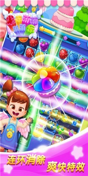 开心砸糖果游戏红包安卓版图2