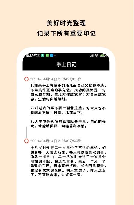 Marginnote日记app手机版图3