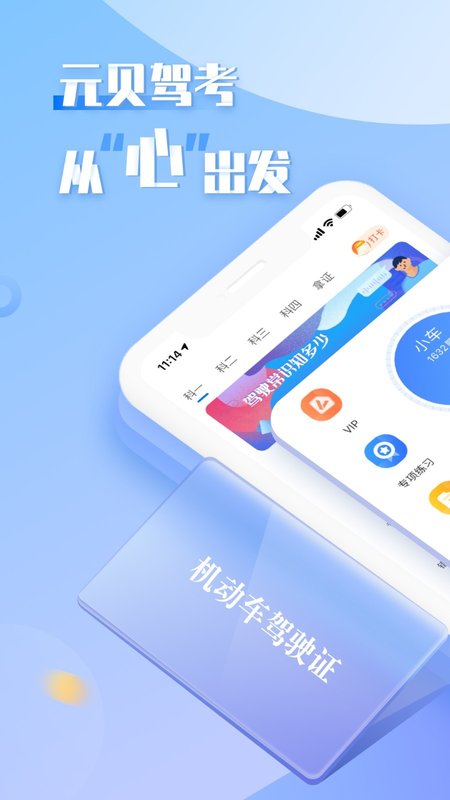 深兰法考app图2
