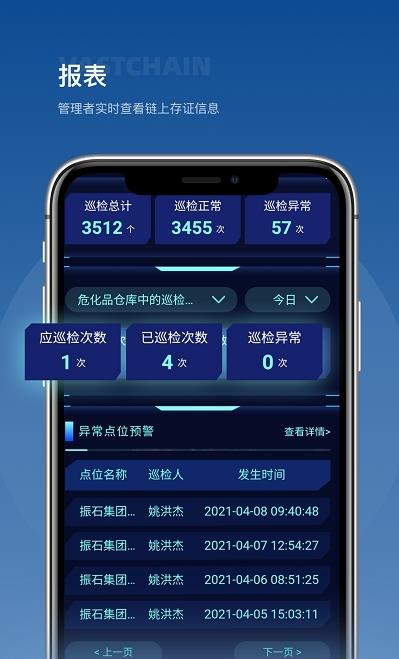 可信大师app官方版图1