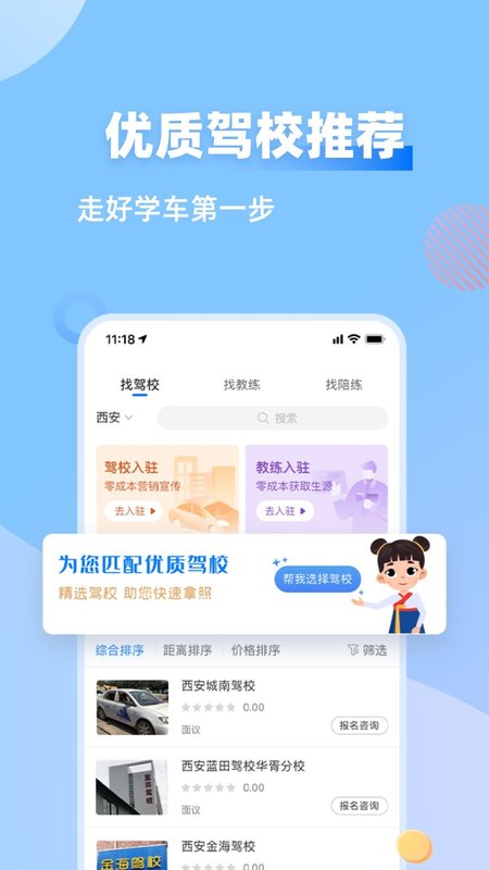 深兰法考app图3