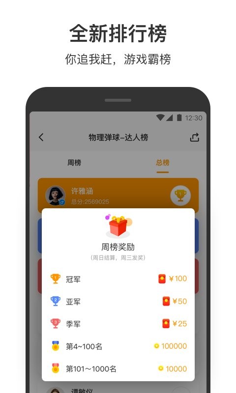 安粉丝游戏盒app图1