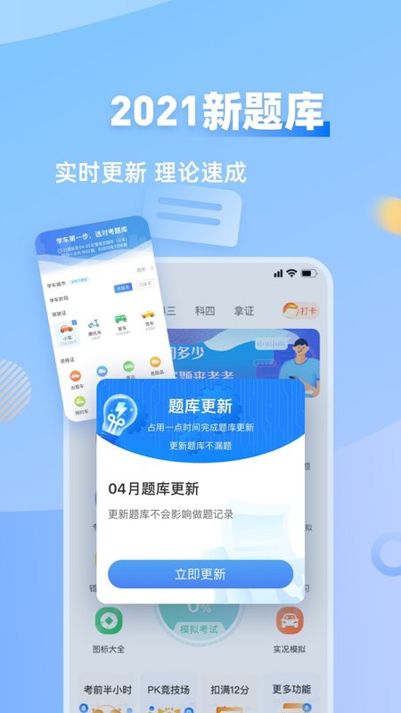 深兰法考app图片1