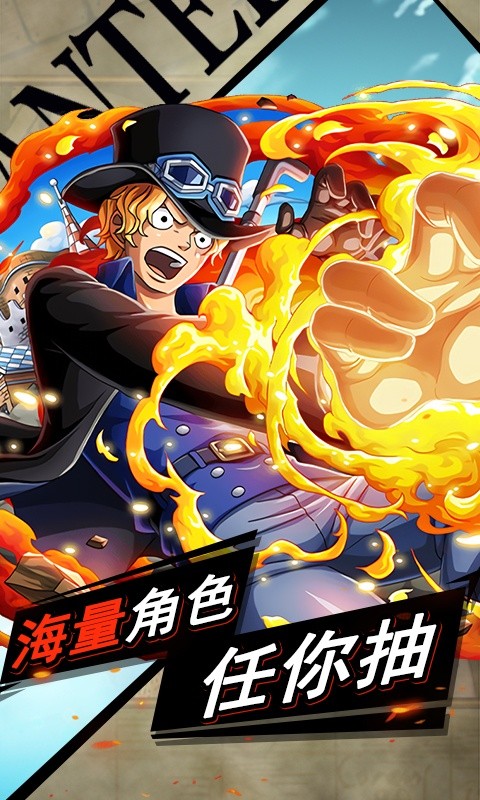 海贼王之传说降临游戏手机版图2