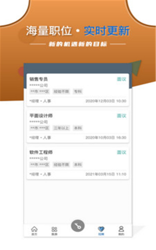 智安E租房客端app图1