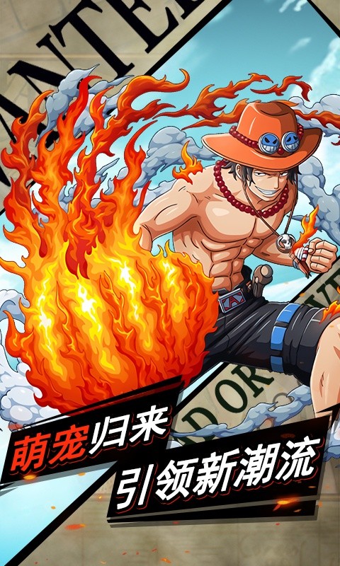海贼王之传说降临游戏手机版图3