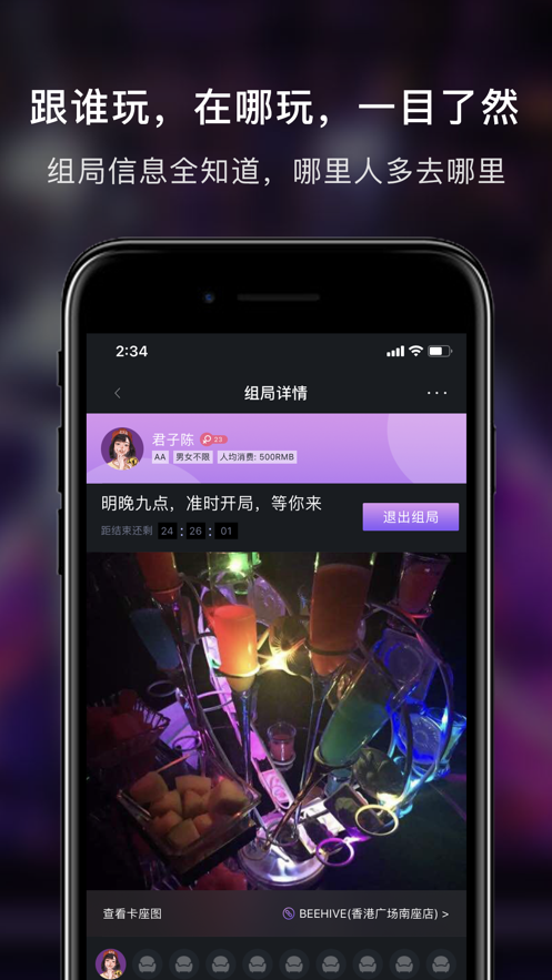 857吧交友app官方版图1