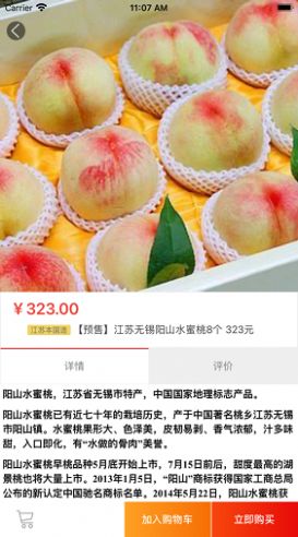 三品仓app官方版图1