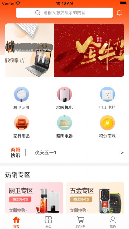 九道优品官方版app图3