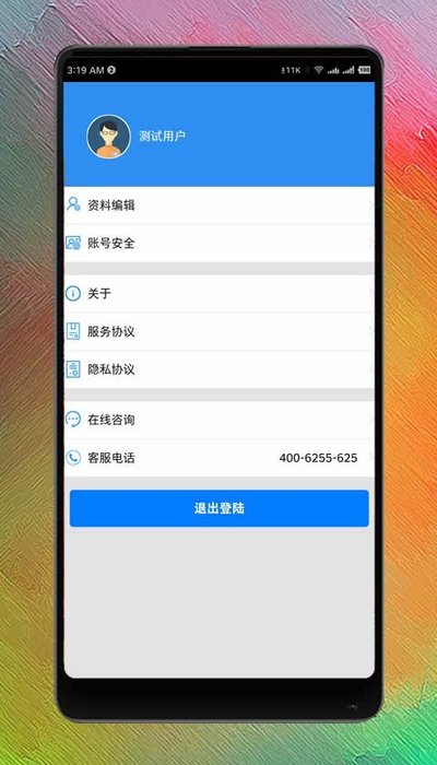 营养师网课app官方版图1