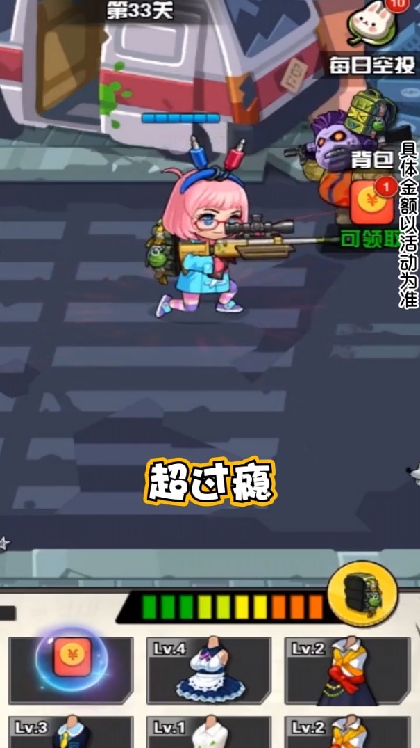 枪娘007红包版图3