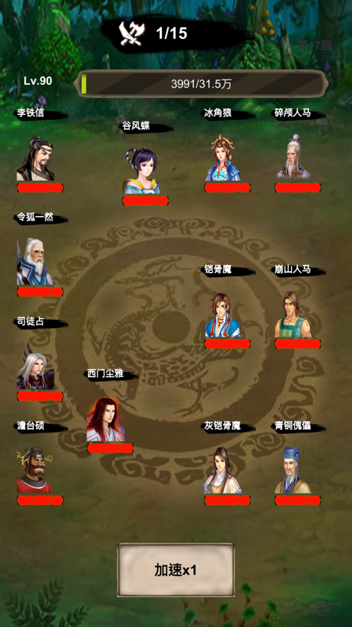 狂人修仙手游图片1